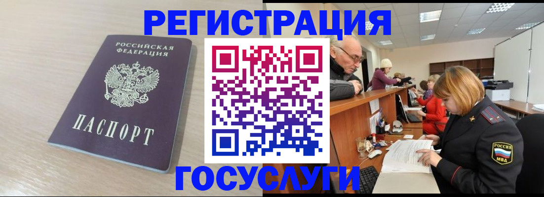 где прописаться в Донском