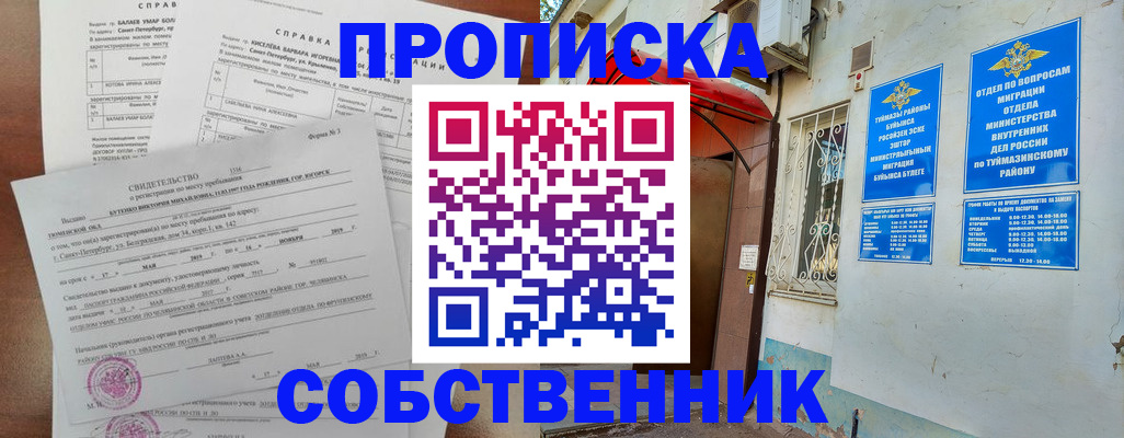 регистрация для школы в Донском